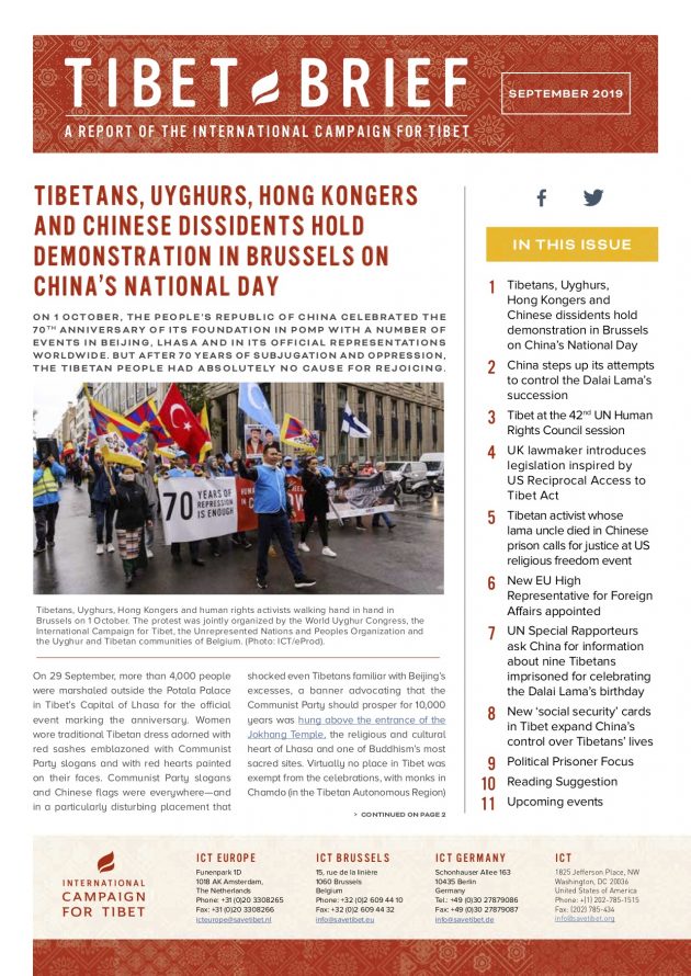 Tibet Brief Newsletter