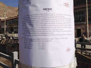 Notice posted by Gannan Public Security Bureau on October 22, 2012 